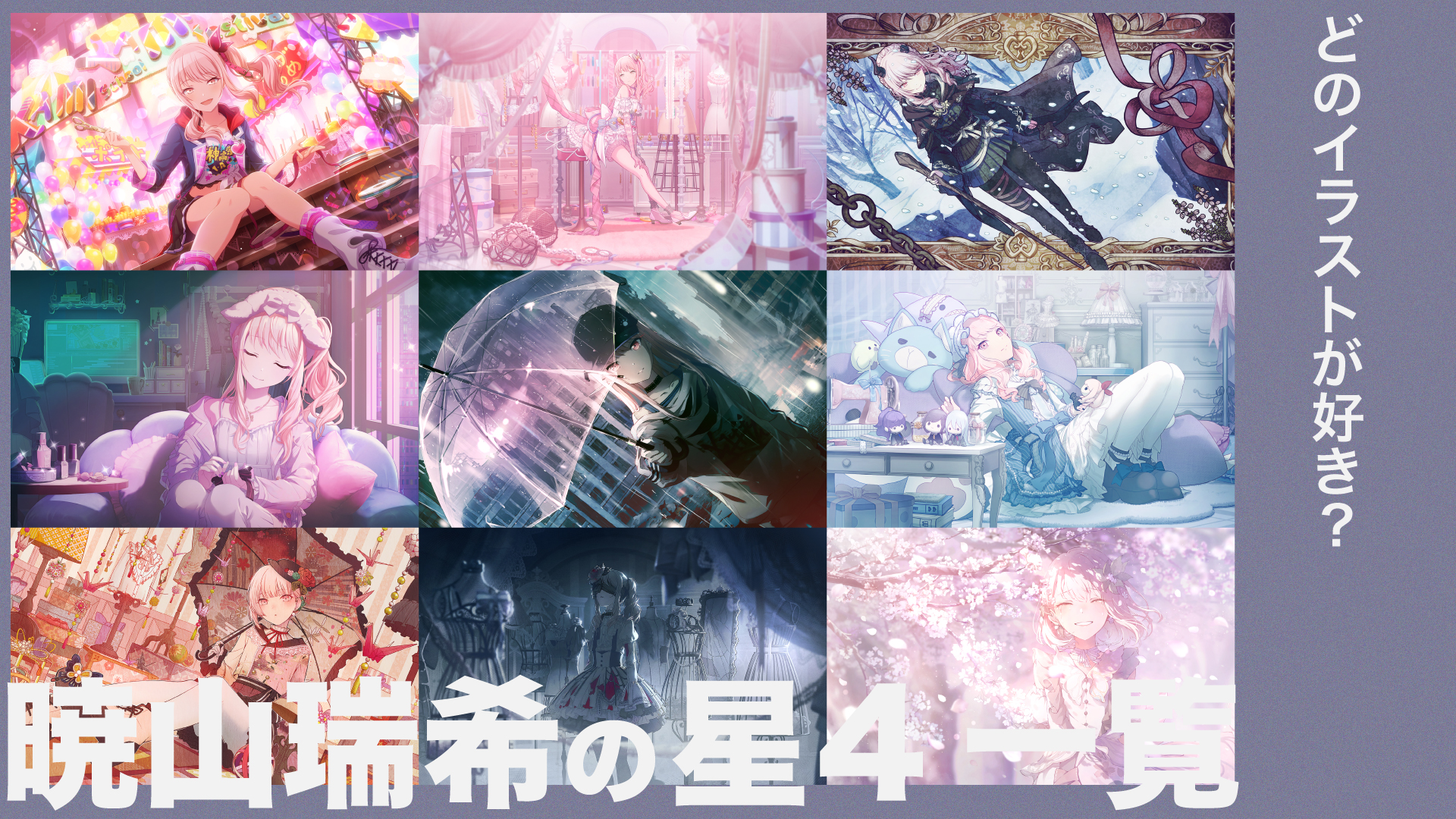 プロセカ エピカ 20c 3特訓後カードイラストを初公開 星乃一歌 日野森
