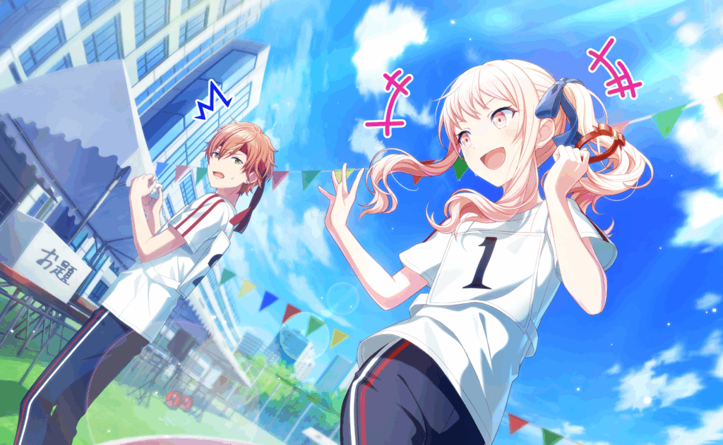 お先に失礼！