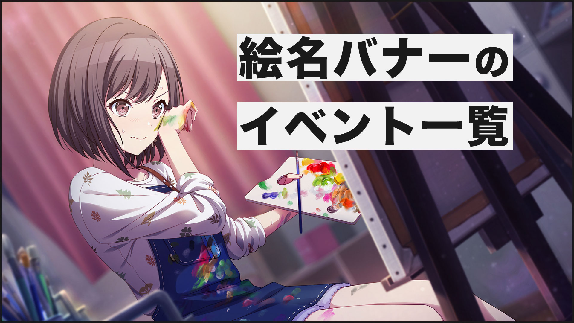 プロセカ感謝祭2024で東雲絵名（CV.鈴木みのり）を追いかけたレポート 