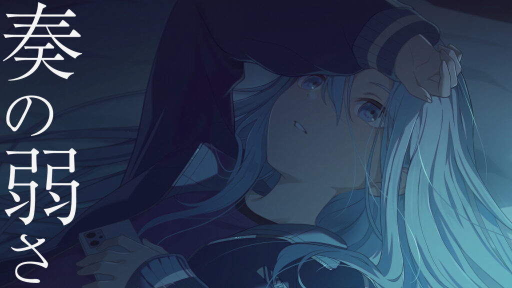 【ネタバレ注意】奏バナー「覚めない幻想をノックして」ストーリー振り返り｜久しぶりにニゴニゴしてきた