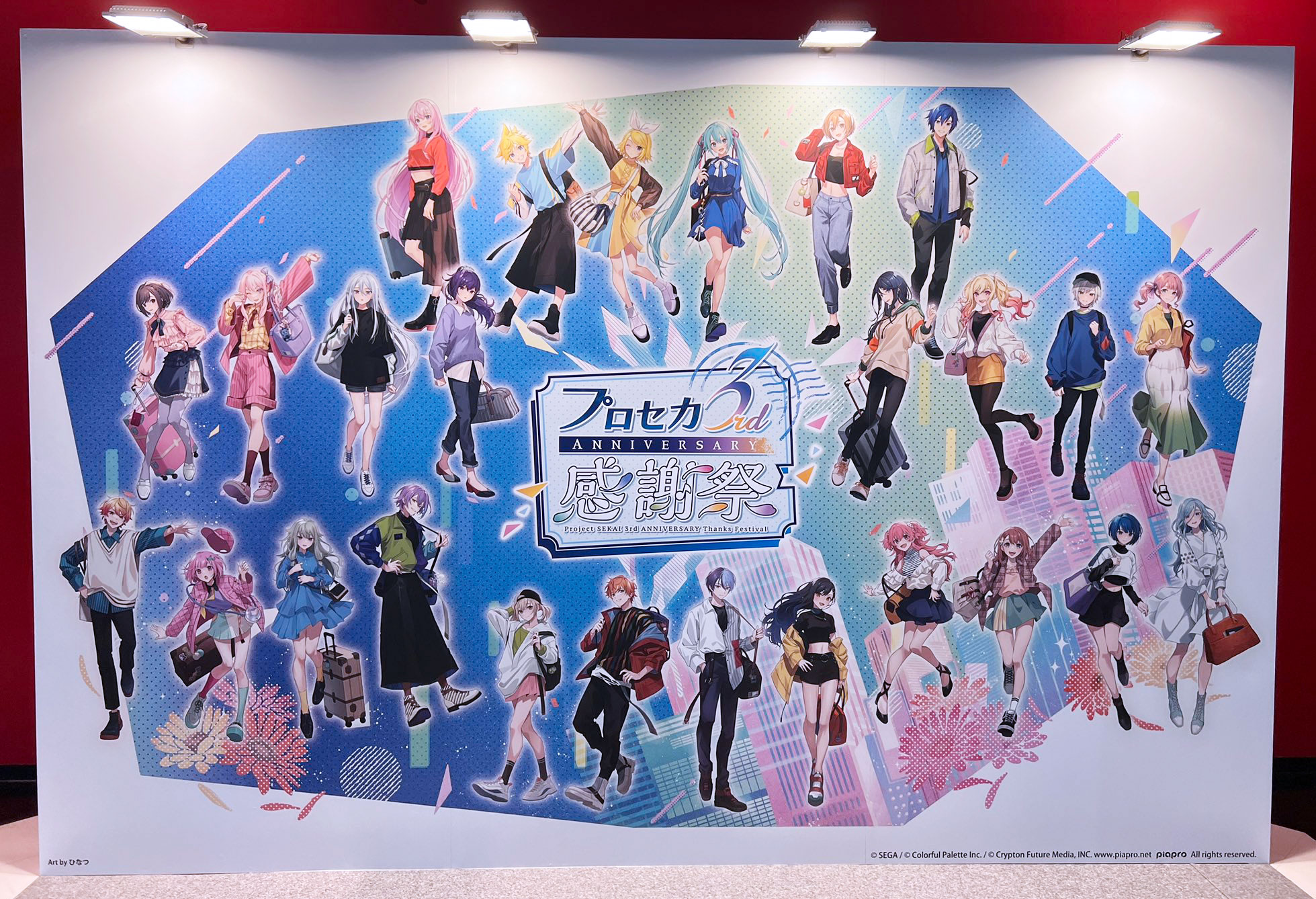プロセカ感謝祭2023 DAY2ミニライブのセトリまとめ【プロジェクト 