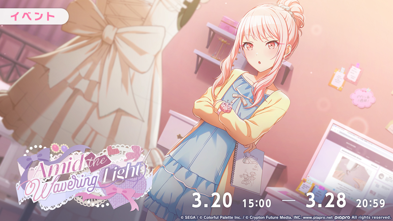 Amid the Wavering Light