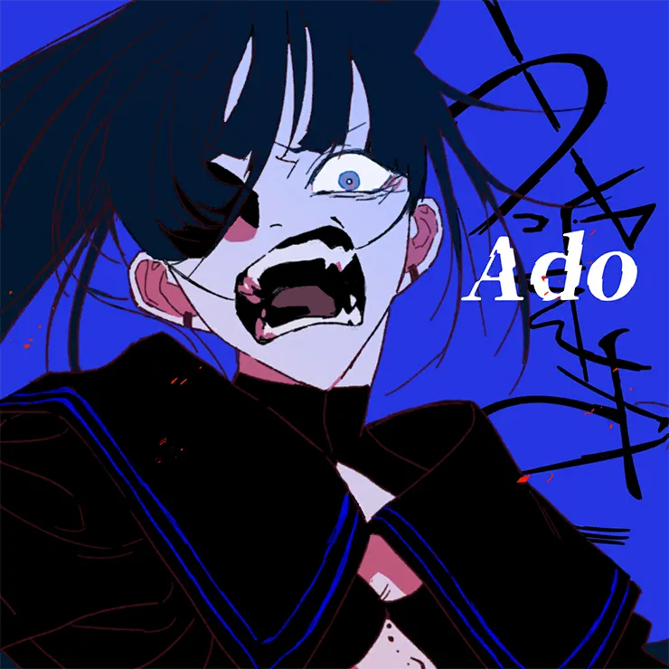 うっせえわ