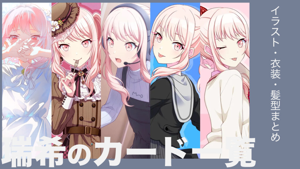 暁山瑞希のカード一覧